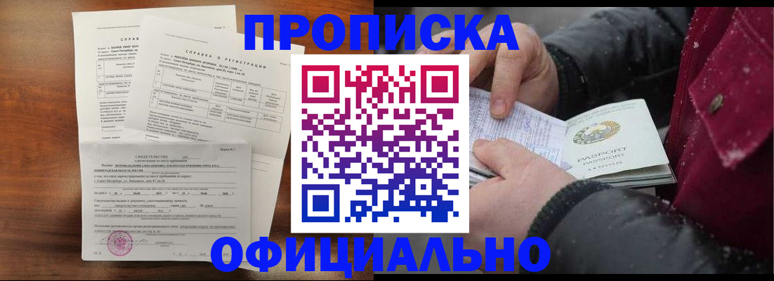 миграционный учет в Бурятии